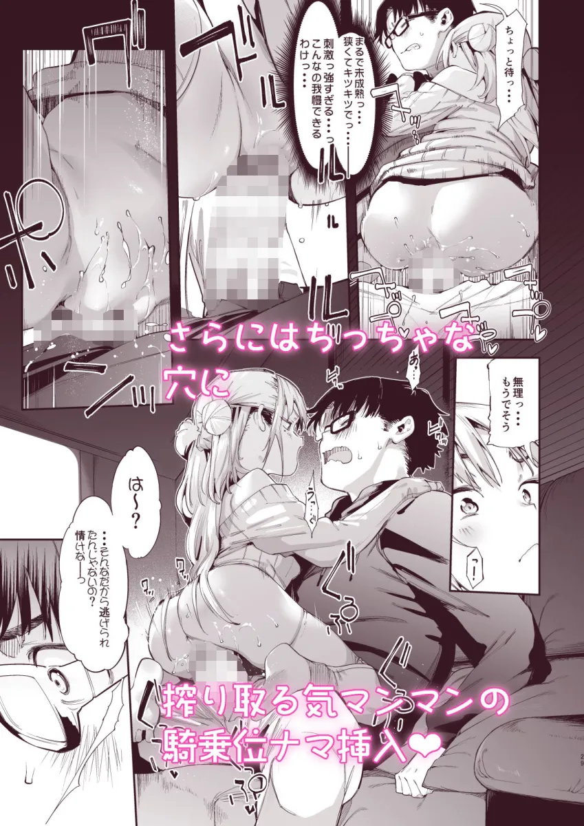 メスガキリナちゃん