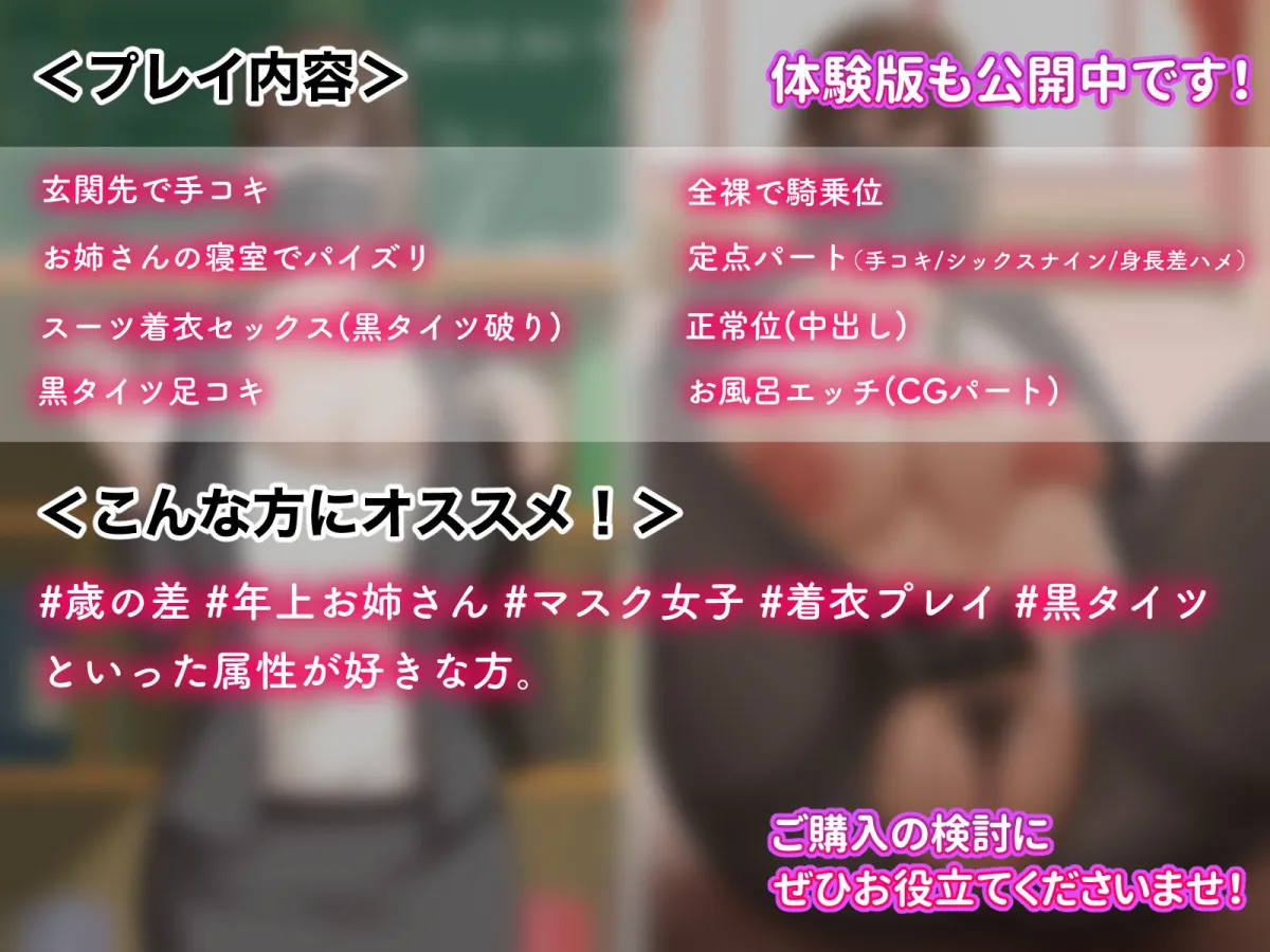 ぼくとお姉さんのヒミツ遊び4