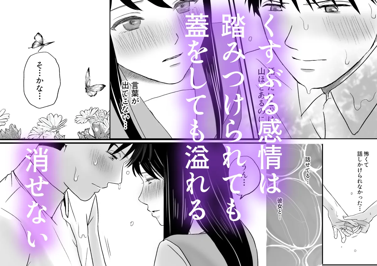 曖昧な僕ら2 彼女はたぶん、これからめちゃくちゃセックスする