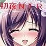 初夜からNTRれる花嫁たち