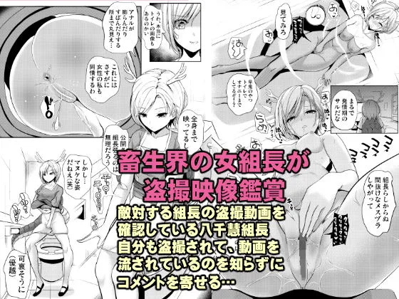 仁義なき畜生達の輪舞曲（ロンド）