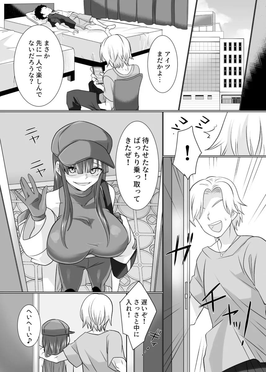 コミケで憑依！ブルアカドスケベコスプレイヤーを乗っ取りテイクアウト