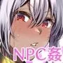 エロくてニューゲーム2〜バグらせたゲームならNPCでもやりたい放題〜