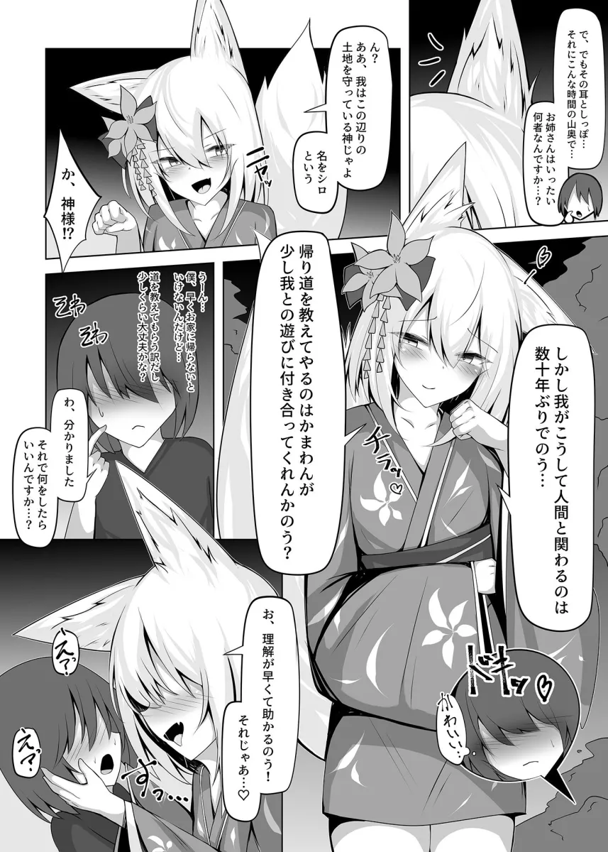 勃っておるのは我も同じじゃからな