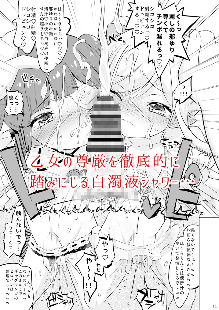 邪神ちゃんVS闇のクラファン