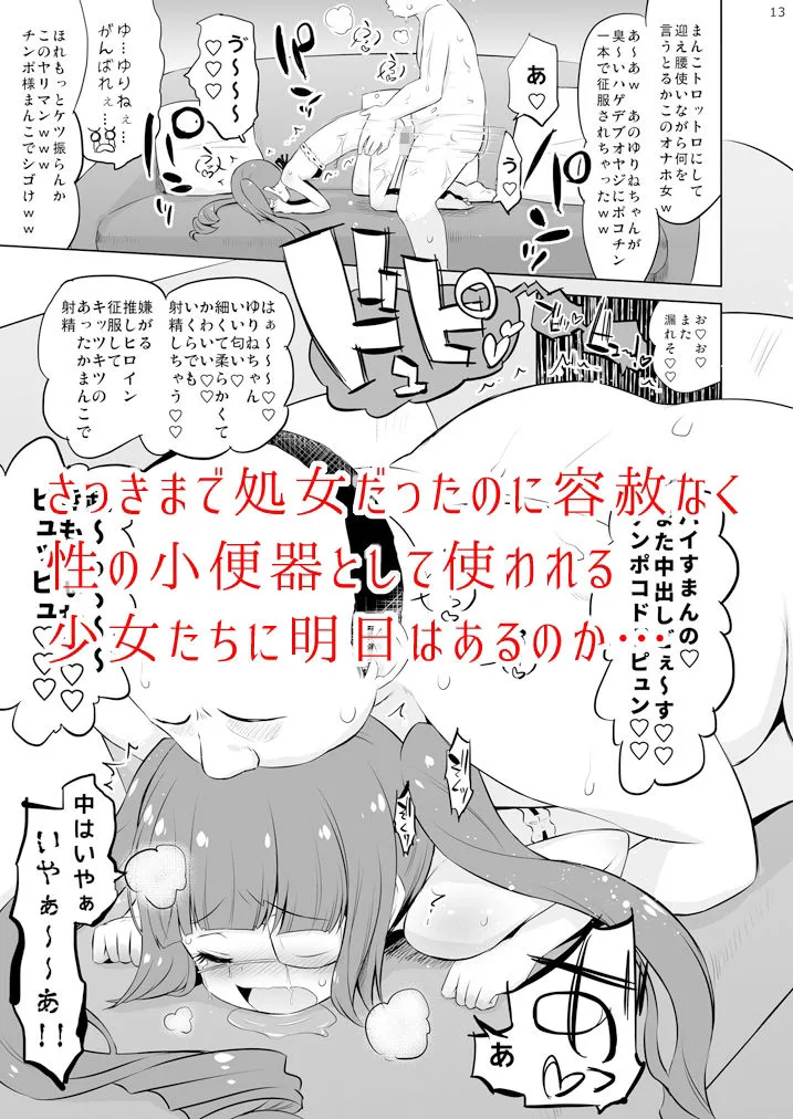 邪神ちゃんVS闇のクラファン