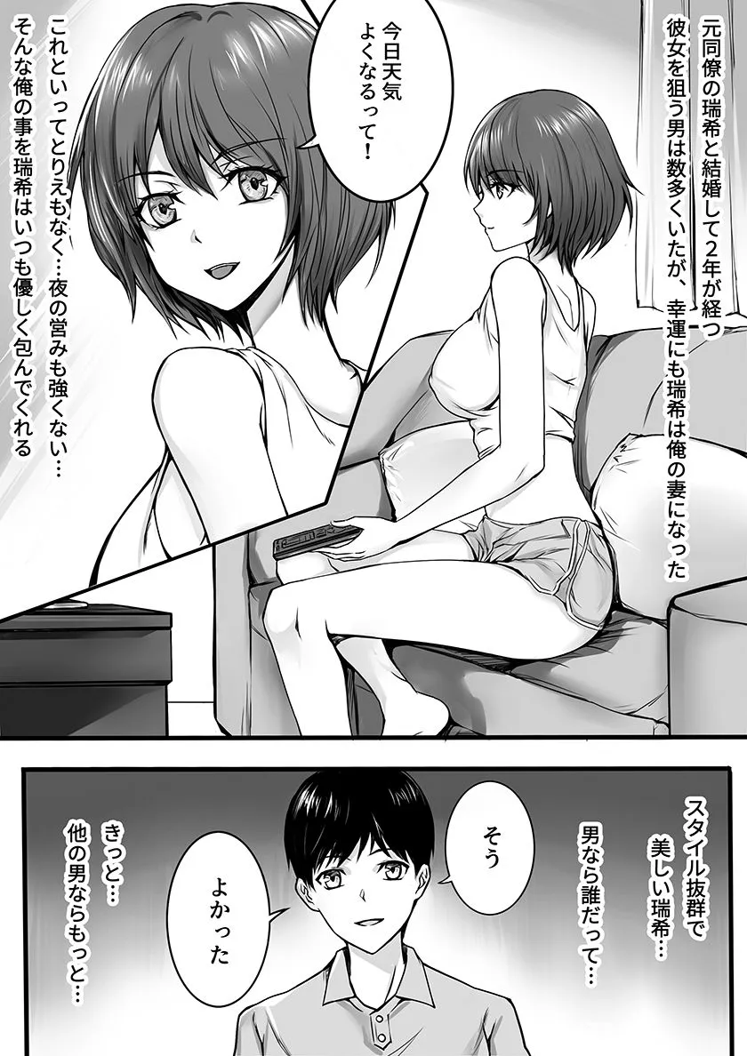 妻が昔憧れてた先輩にマッサージされたら…