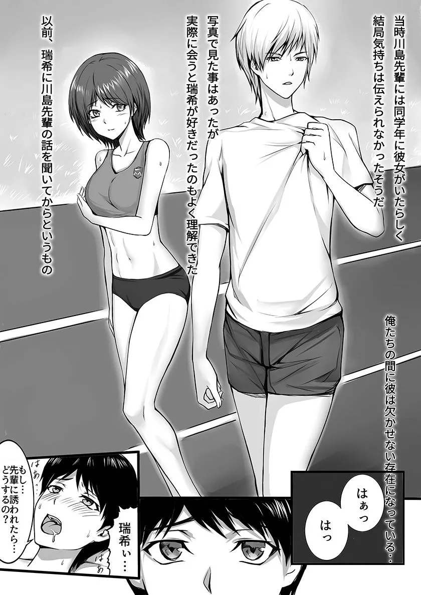 妻が昔憧れてた先輩にマッサージされたら…