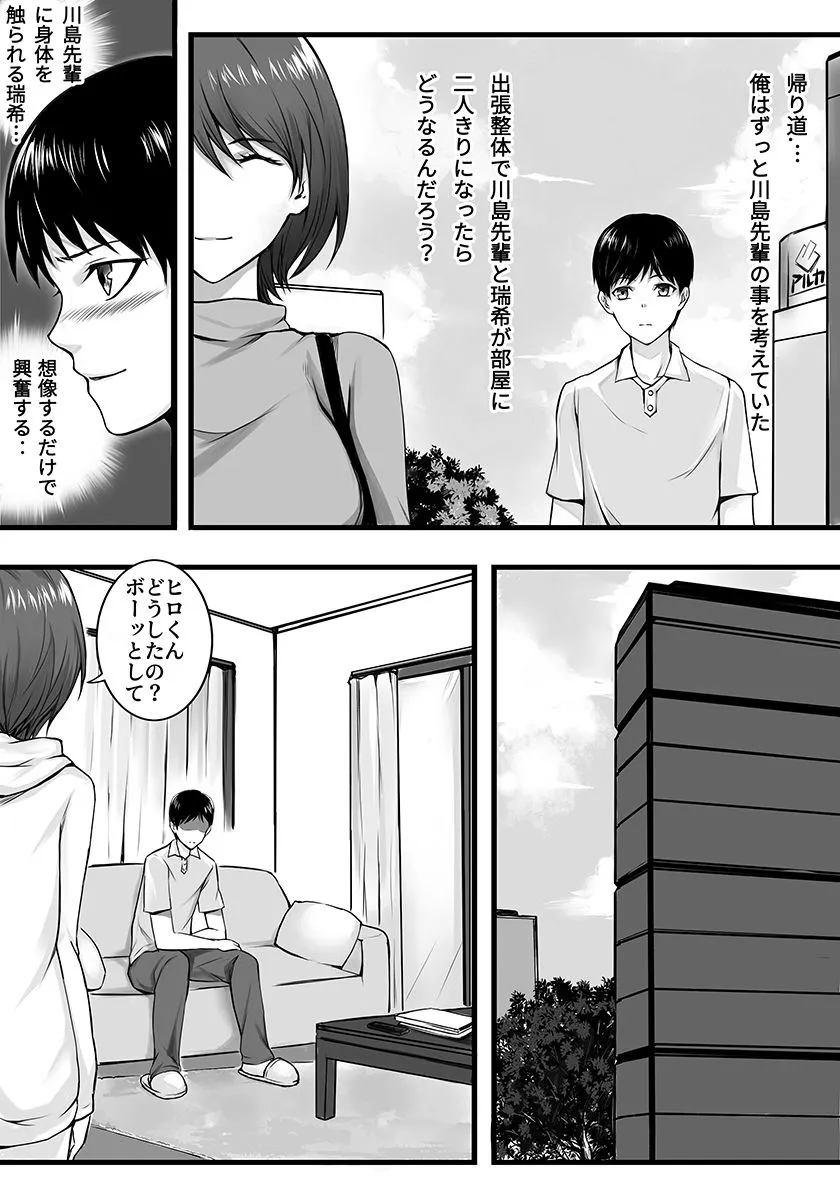 妻が昔憧れてた先輩にマッサージされたら…