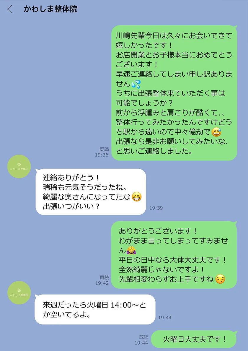 妻が昔憧れてた先輩にマッサージされたら…