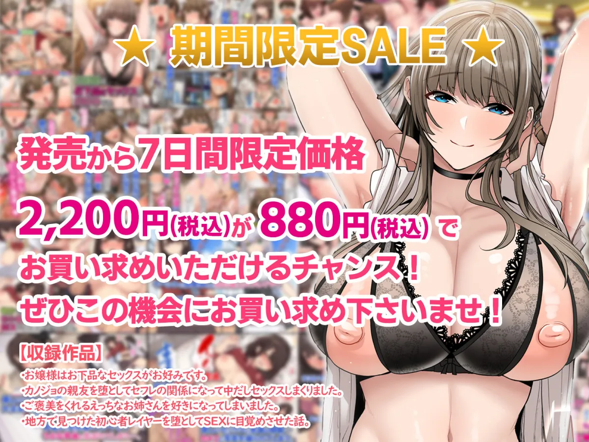 4作品超お買い得パックセール【第22弾】