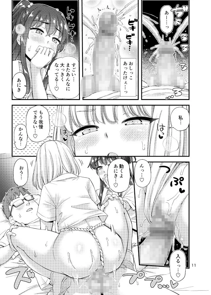 ふんどしえっち本