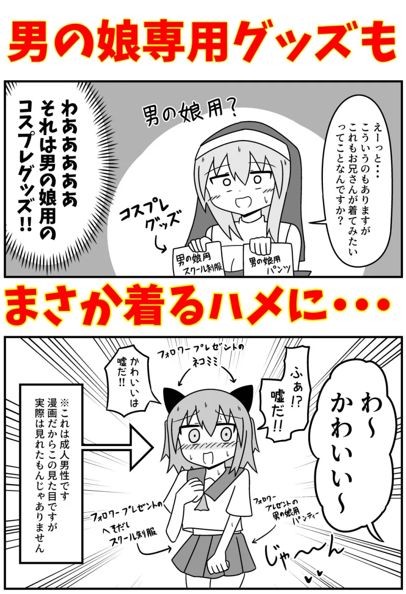 童貞にアダルトグッズがなぜかたくさん届くので風俗に持ち込んだ話 まとめ本Vol.3