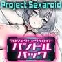 Project Sexaroid バンドルパック