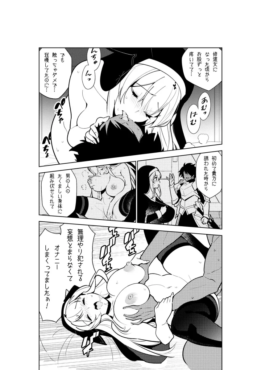 憧れのお姉ちゃんのえっちなステータスが見えるようになっちゃったボクは…