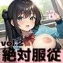 絶対服従JK！セックスフリー学園の秘密のルールpart2