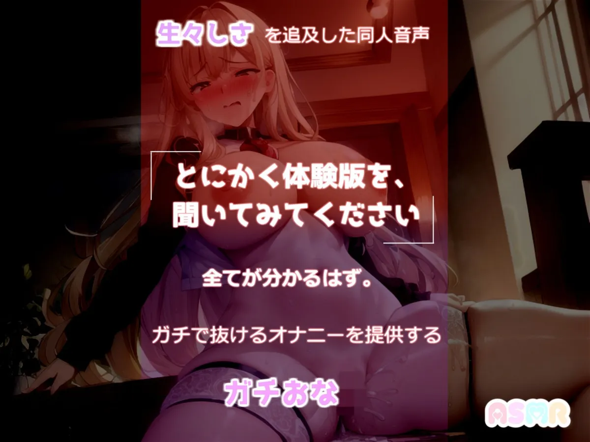 えちえちロリボイスでランキング入りの人気声優あんずちゃんがおもらしするまでクリ吸引x膣奥x乳首の3点責め全力オナニー