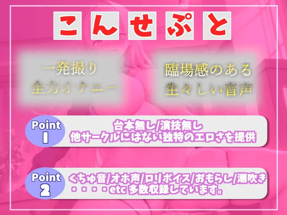 えちえちロリボイスでランキング入りの人気声優あんずちゃんがおもらしするまでクリ吸引x膣奥x乳首の3点責め全力オナニー