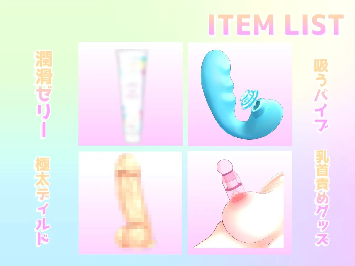 えちえちロリボイスでランキング入りの人気声優あんずちゃんがおもらしするまでクリ吸引x膣奥x乳首の3点責め全力オナニー