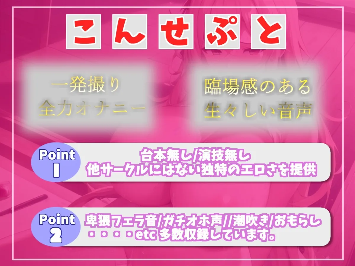 【プレミア級】あ’あ’あ’あ’！？ ランキング入り人気声優うぢゅの獣のような唸り声とガチオホ声を上げながら、おもらしするまで全力3点責めオナニー