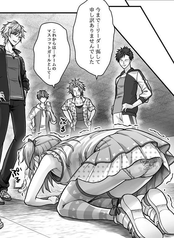 成人男性失格なので女の子として再教育を受けて下さい