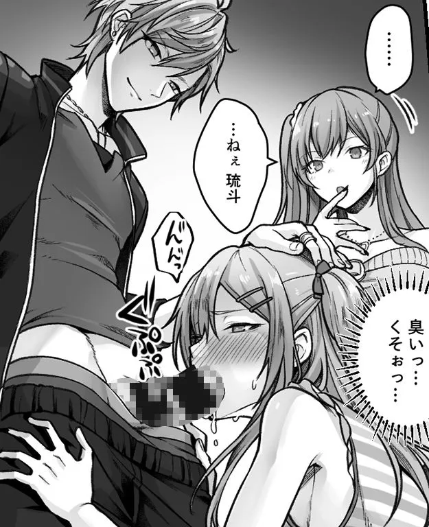 成人男性失格なので女の子として再教育を受けて下さい