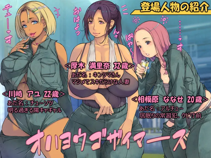 工場派遣で孕ませハーレム！【チョロ良イ巨乳たちにバックレ中出し】