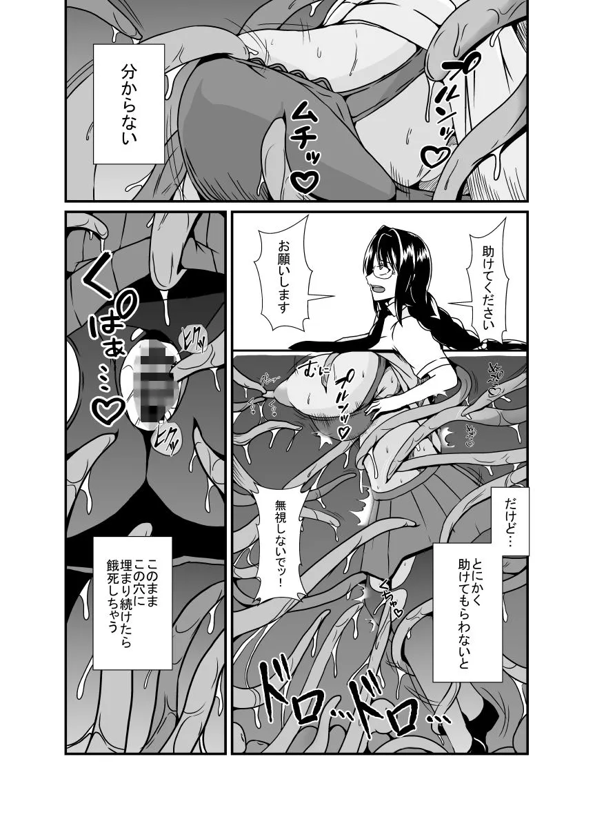 日常の中に潜む感覚遮断の穴