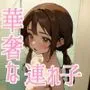 結婚したら連れ子が華奢で肉付きがよくない女の子だった