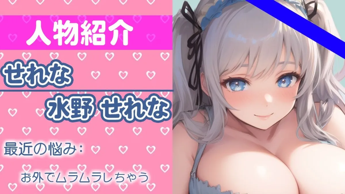 【初ガチ実演オナニー】もうダメ...我慢できないの...いっぱいイくから聞いてね...？THE FIRST ORGASM【水野 せれな】