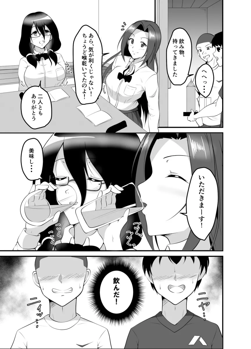 寝ているお姉ちゃんたちはぼくらのおもちゃ