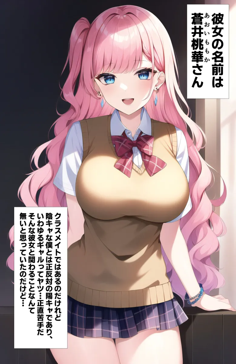 今日から僕は淫乱ピンク。