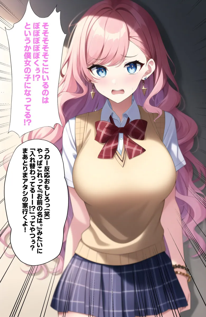 今日から僕は淫乱ピンク。