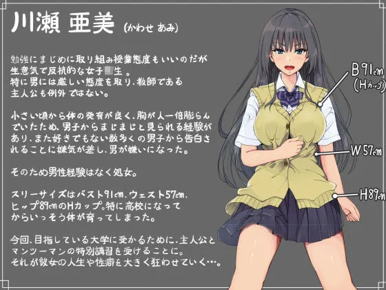 ナマイキな教え子をオトナのセックスで従順な肉便器にして俺の子を孕ませてみた！！