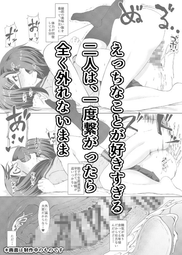 【第二話完全版】月曜には優等生に戻る 僕だけの彼女は、目の前で××するような変態でした2，3