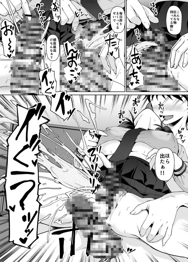 【第二話完全版】月曜には優等生に戻る 僕だけの彼女は、目の前で××するような変態でした2，3