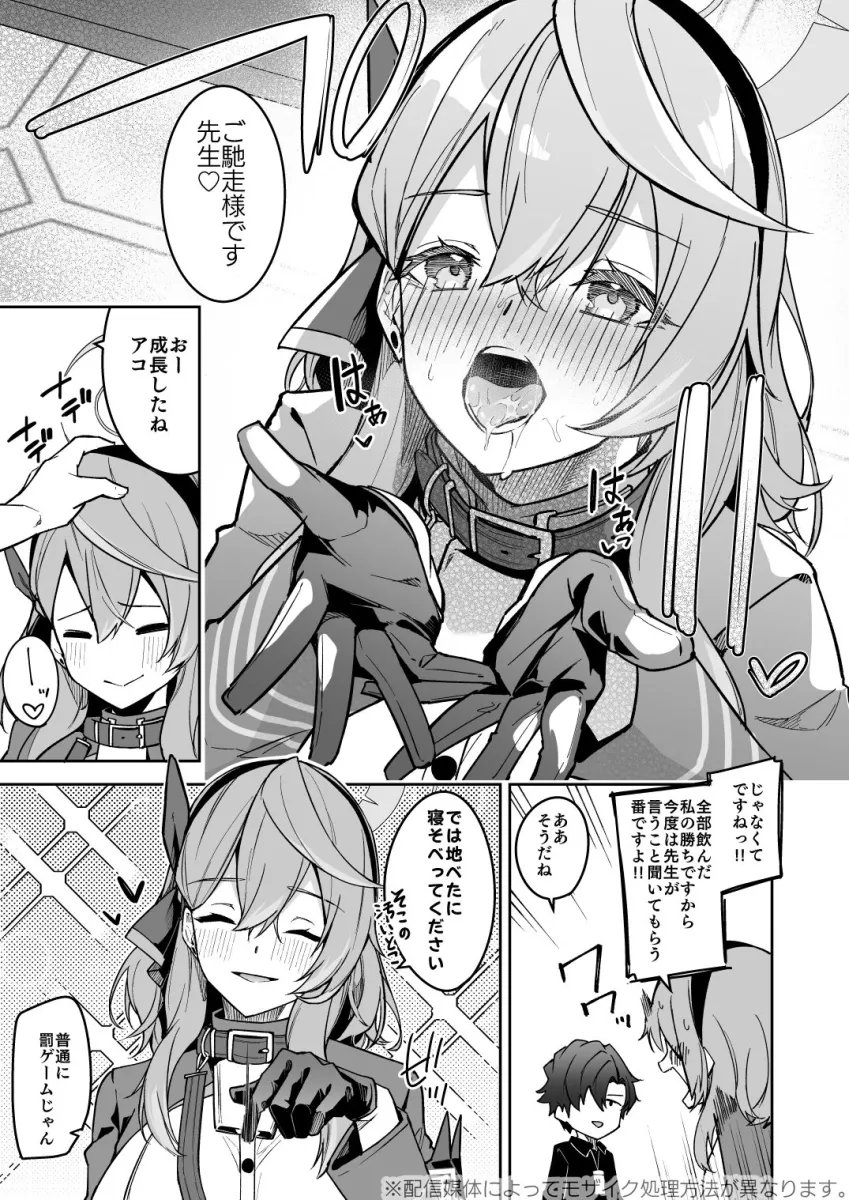 ゲヘナの雌犬行政官