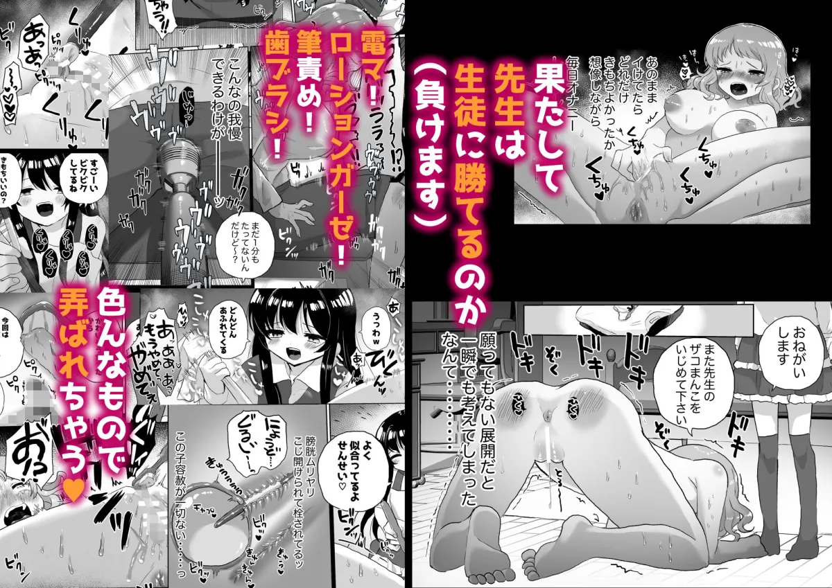 女子大生家庭教師、サイコレズガキに敗北し調教される