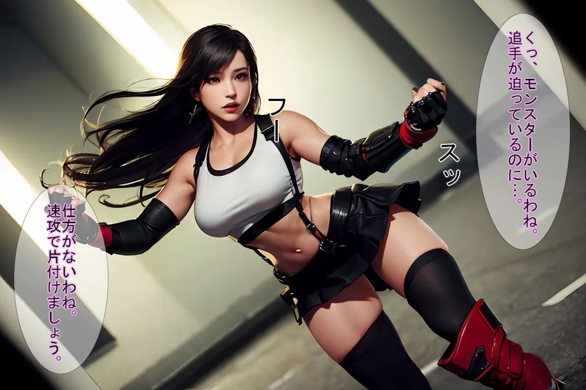 【もしもシリーズ vol.02】もし、ティファの相棒が貴方だったら？