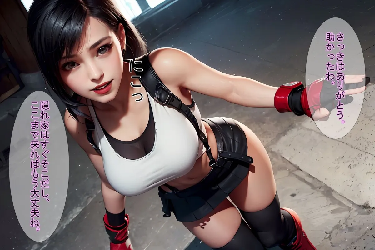 【もしもシリーズ vol.02】もし、ティファの相棒が貴方だったら？