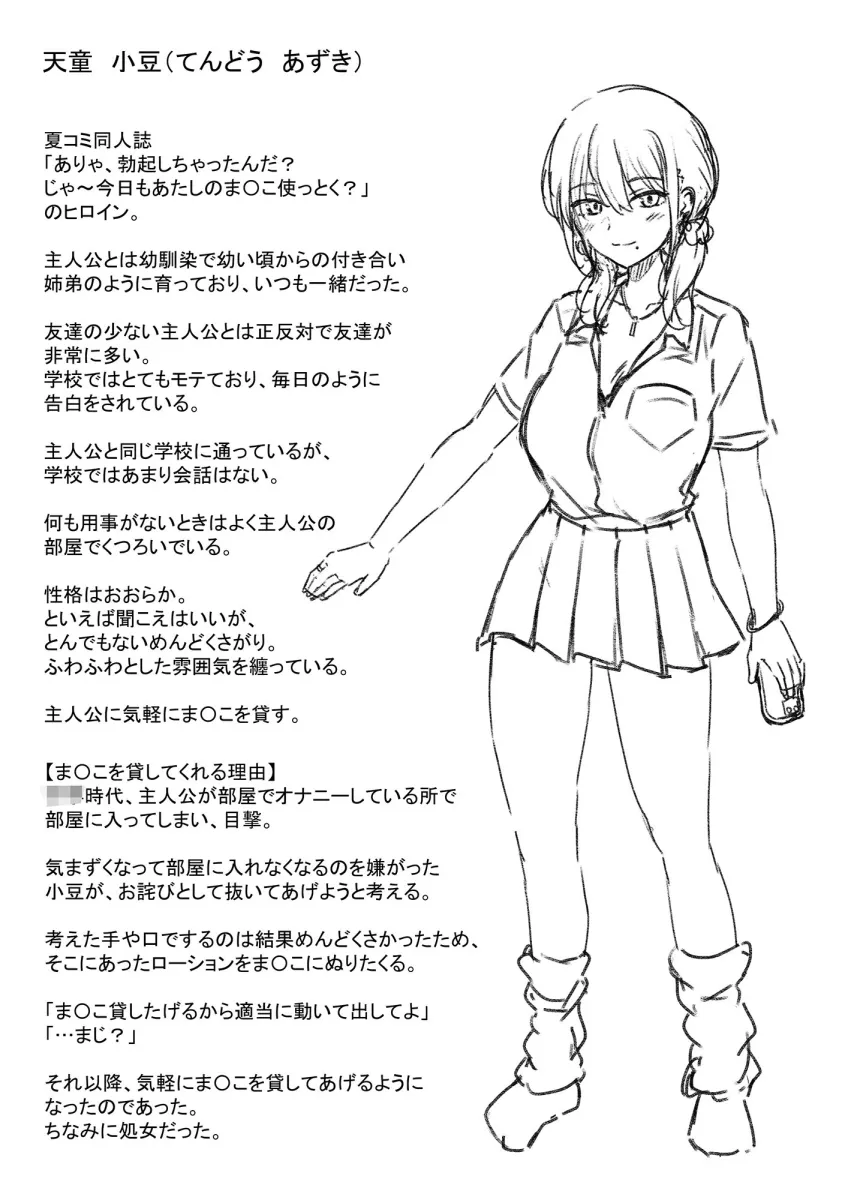 ありゃ、勃起しちゃったんだwじゃ〜今日もあたしのまんこ貸したげよっか？