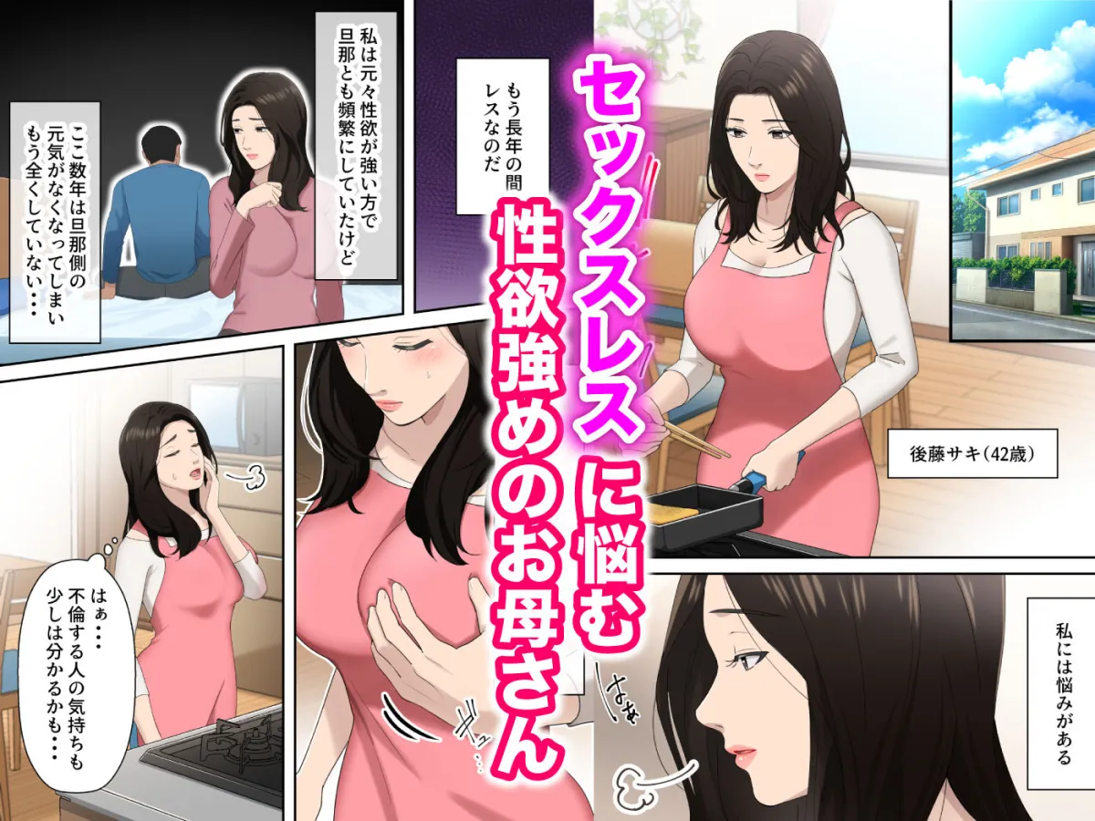 息子を独占する母