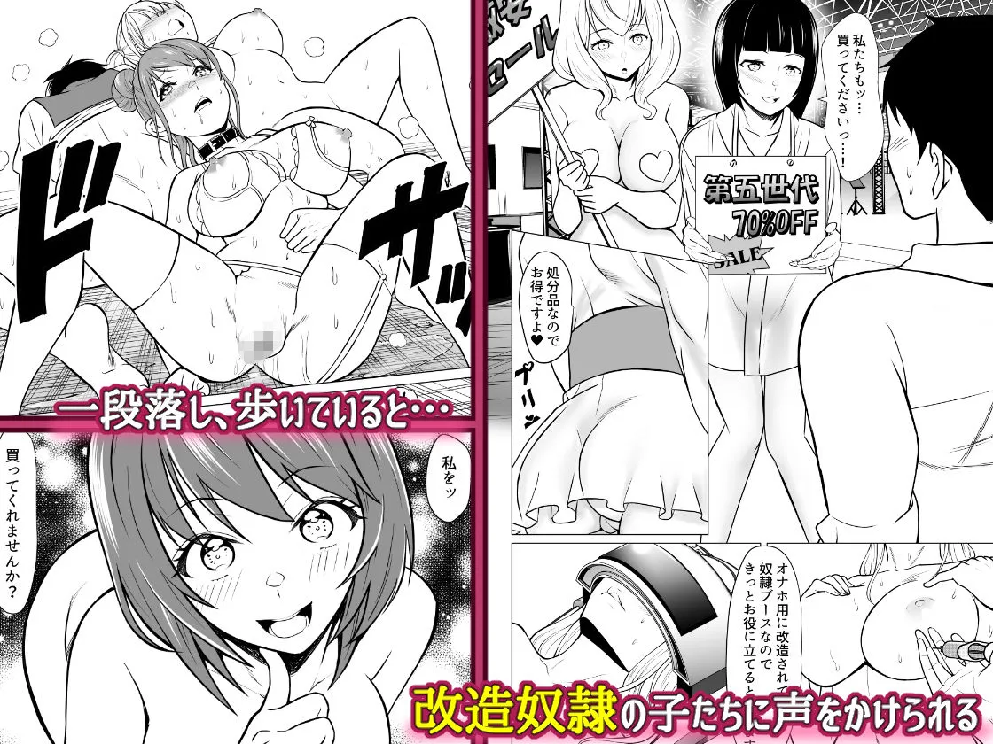 奴隷市場の実情〜東京ビックサイトに実在する現代日本のドスケベな闇〜