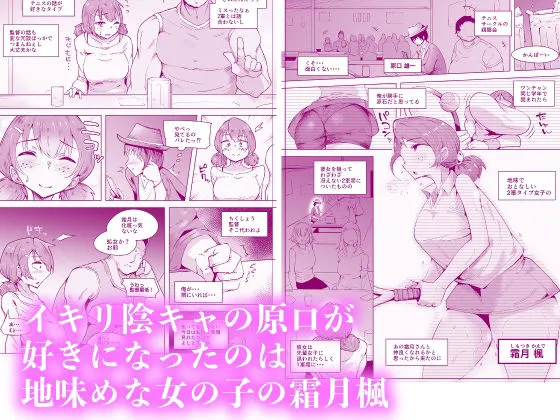 とっくに堕とされてるあの娘