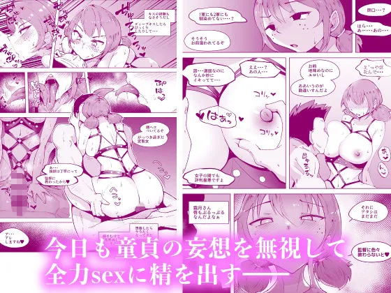 とっくに堕とされてるあの娘