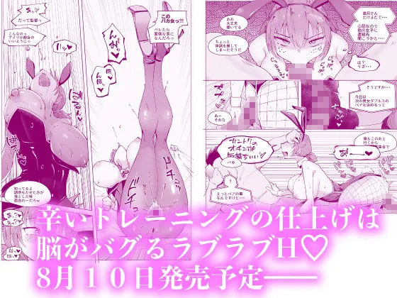 とっくに堕とされてるあの娘