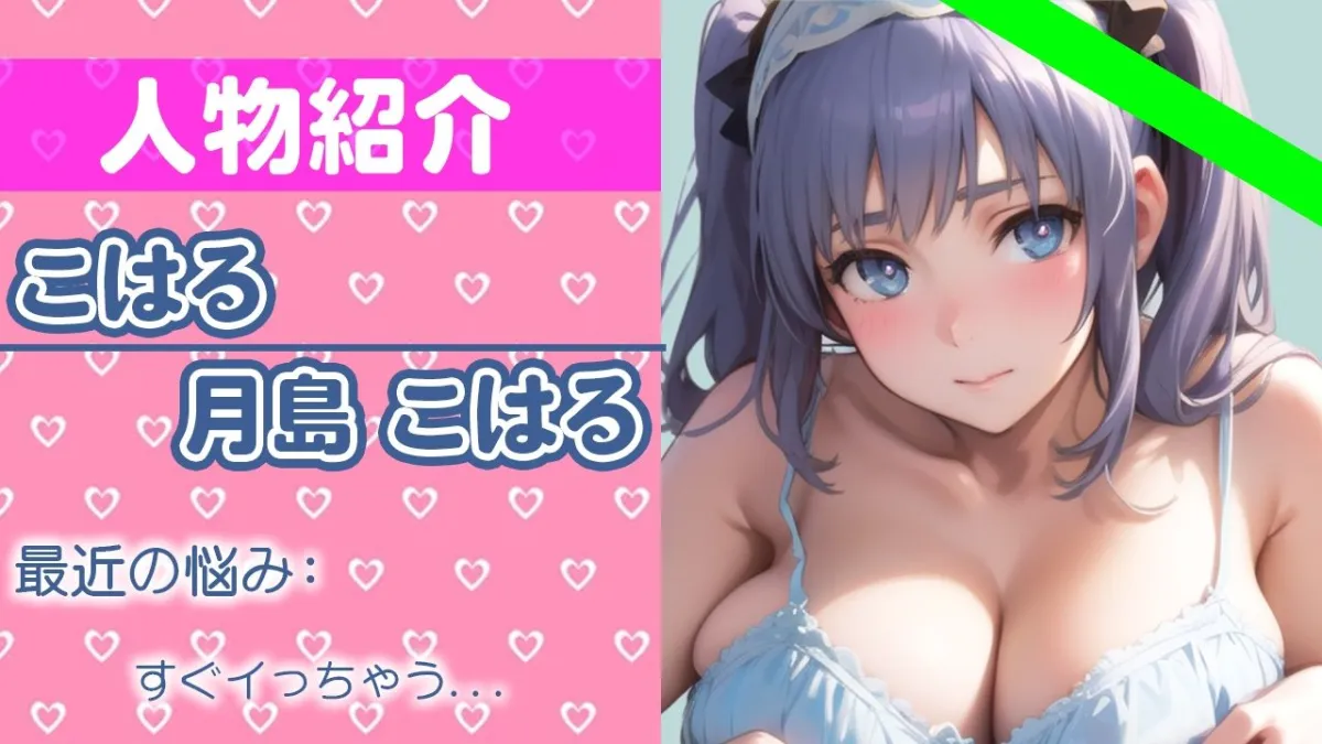 【初ガチ実演オナニー】恥ずかしいよ...いっぱいイっちゃってごめんなさい...THE FIRST ORGASM【月島 こはる】