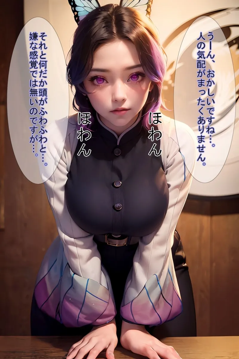 【敗北シリーズ vol.01】胡蝶しのぶが、鬼の罠に敗北！