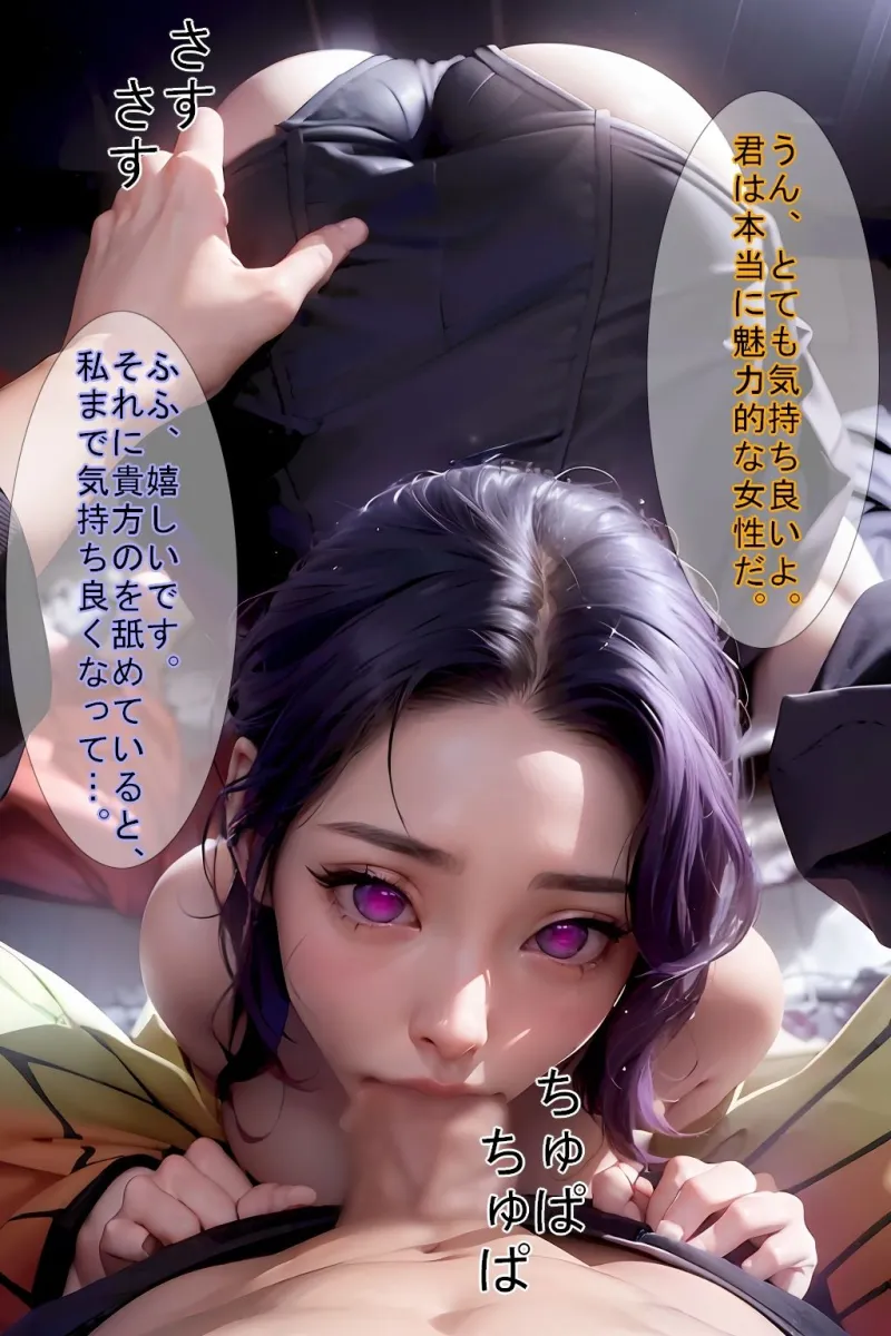 【敗北シリーズ vol.01】胡蝶しのぶが、鬼の罠に敗北！