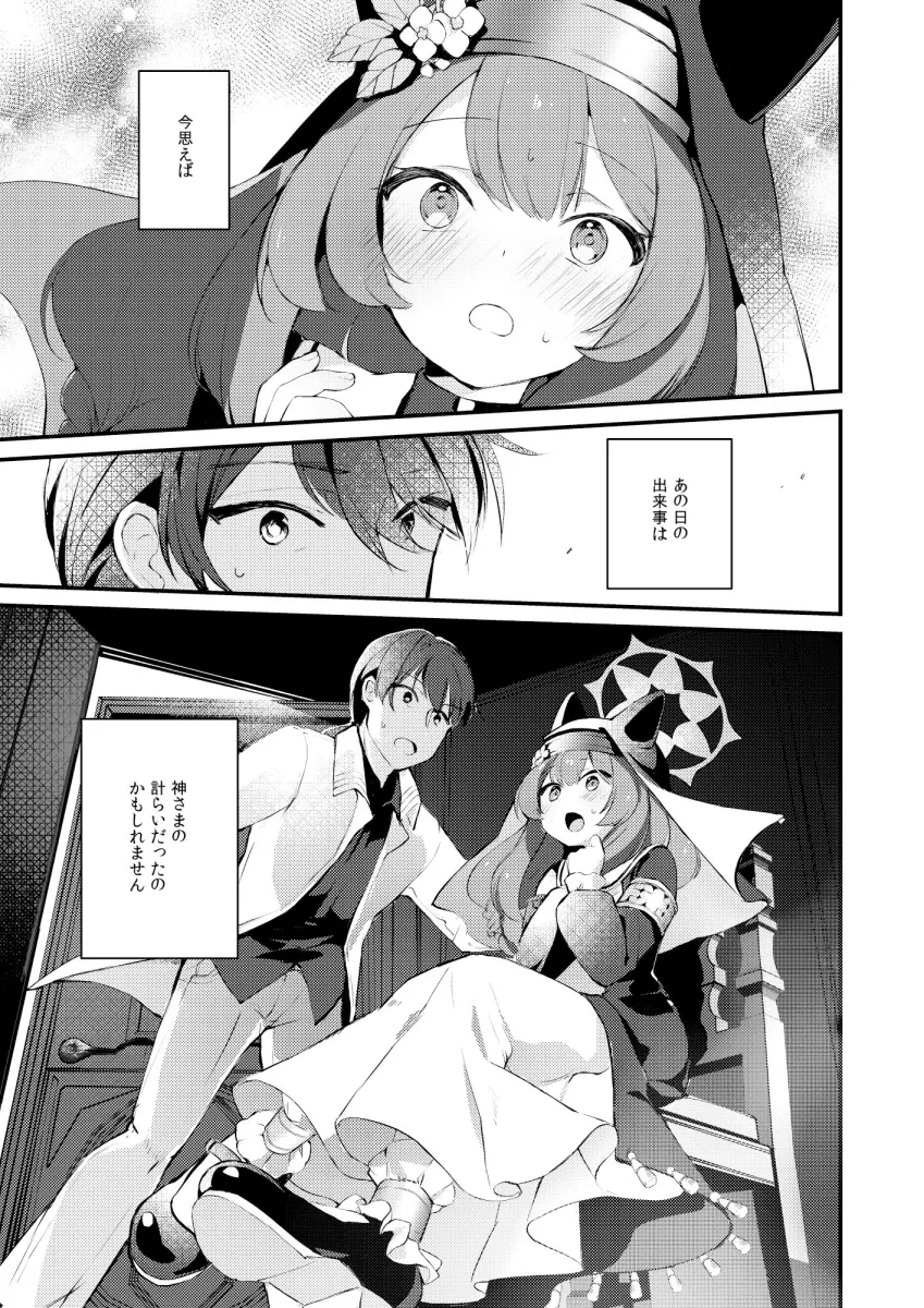 光輪の小箱-ひかりのこばこ-